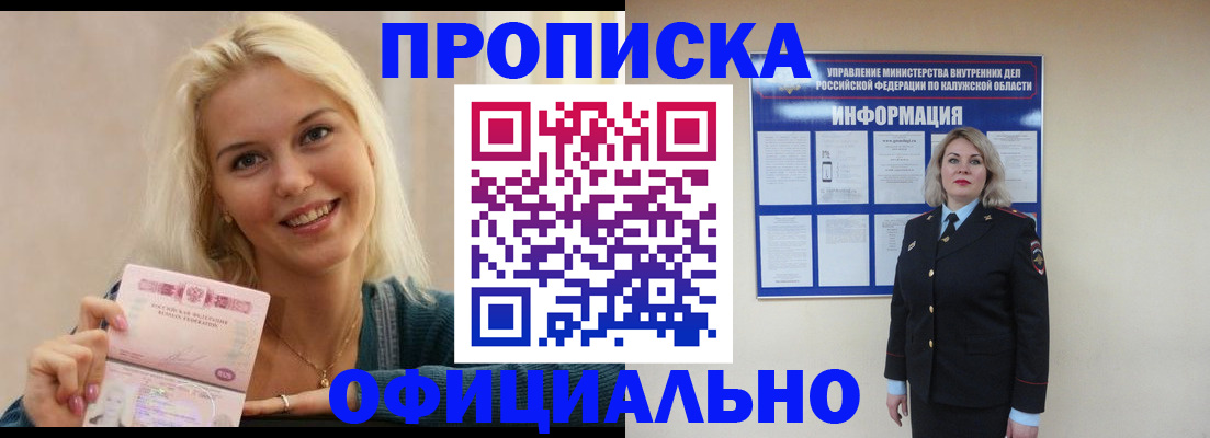 пропишу в квартире в Колпашево