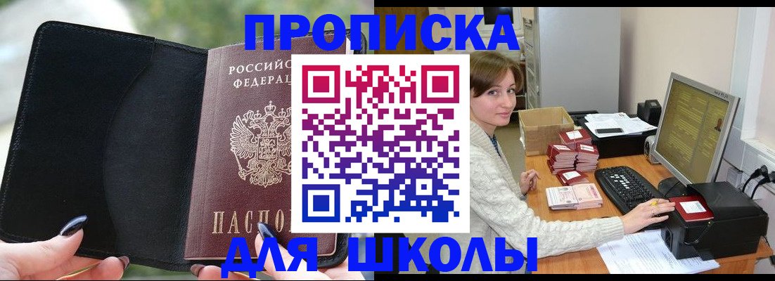 прописка иностранных граждан в Колпашево